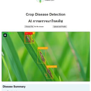 AI ตรวจสอบโรคพืชข้าว Plant Disease Detection images